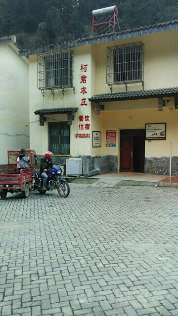 万盛经开区柯君可栈