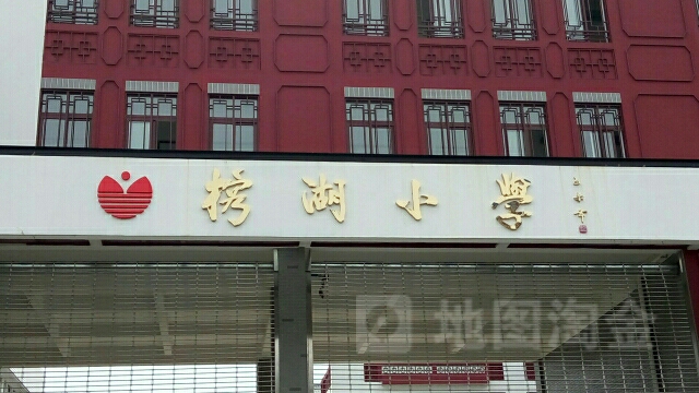 桂林市中隐小学