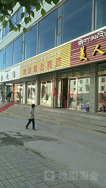 利源中和商店(康乐家园东南)