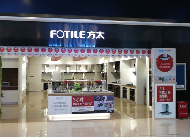 3831862电话:评论数:1总体评分(方太厨具专买店(世纪金源购物中心北京