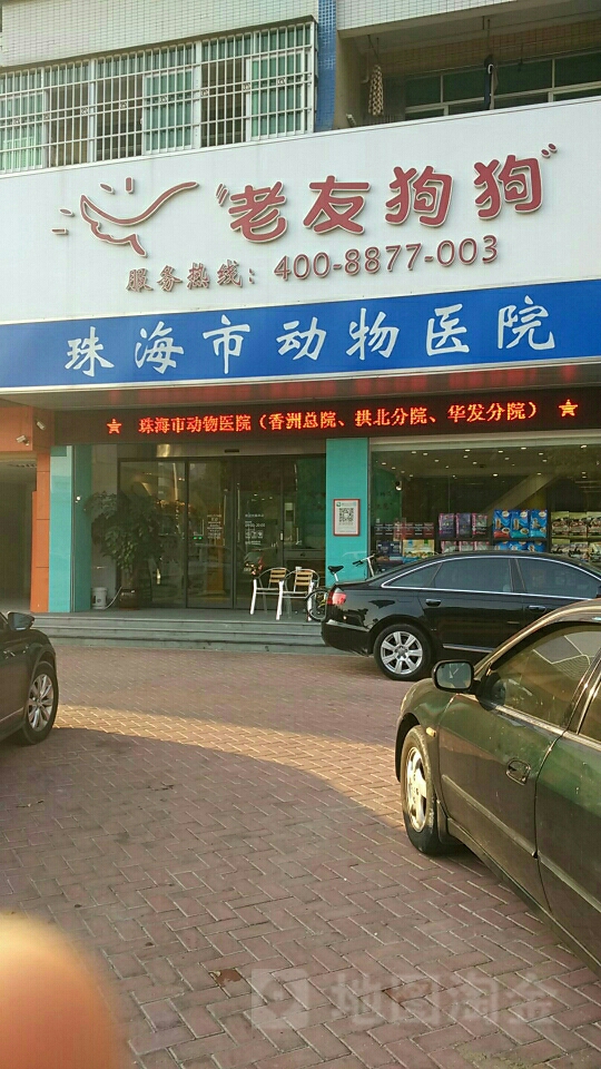 农大立德(香洲总院·肿瘤、心脏、重症监护中心)