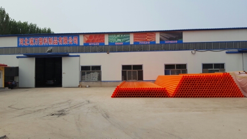 河北瑞万塑料制品有限公司