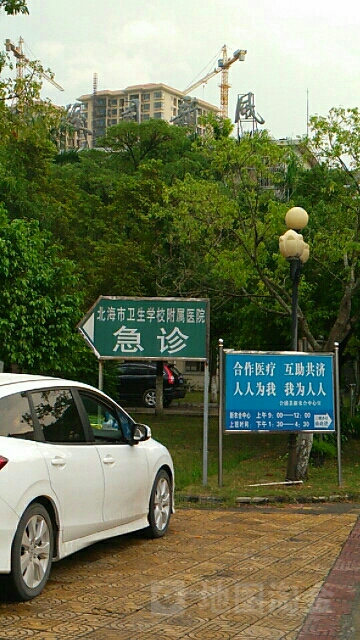 北海市卫生学校(合浦县审计局东北)