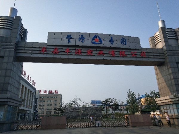 单县丰源实业有限公司