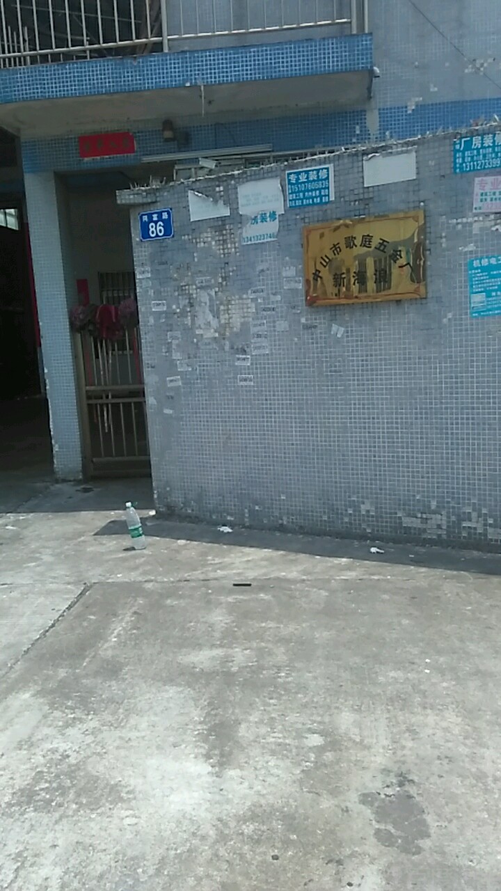 中山市歌庭五金厂
