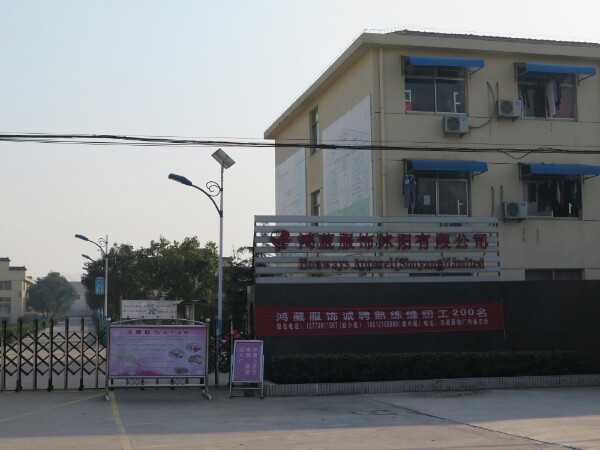 鸿葳服饰沭阳有限公司