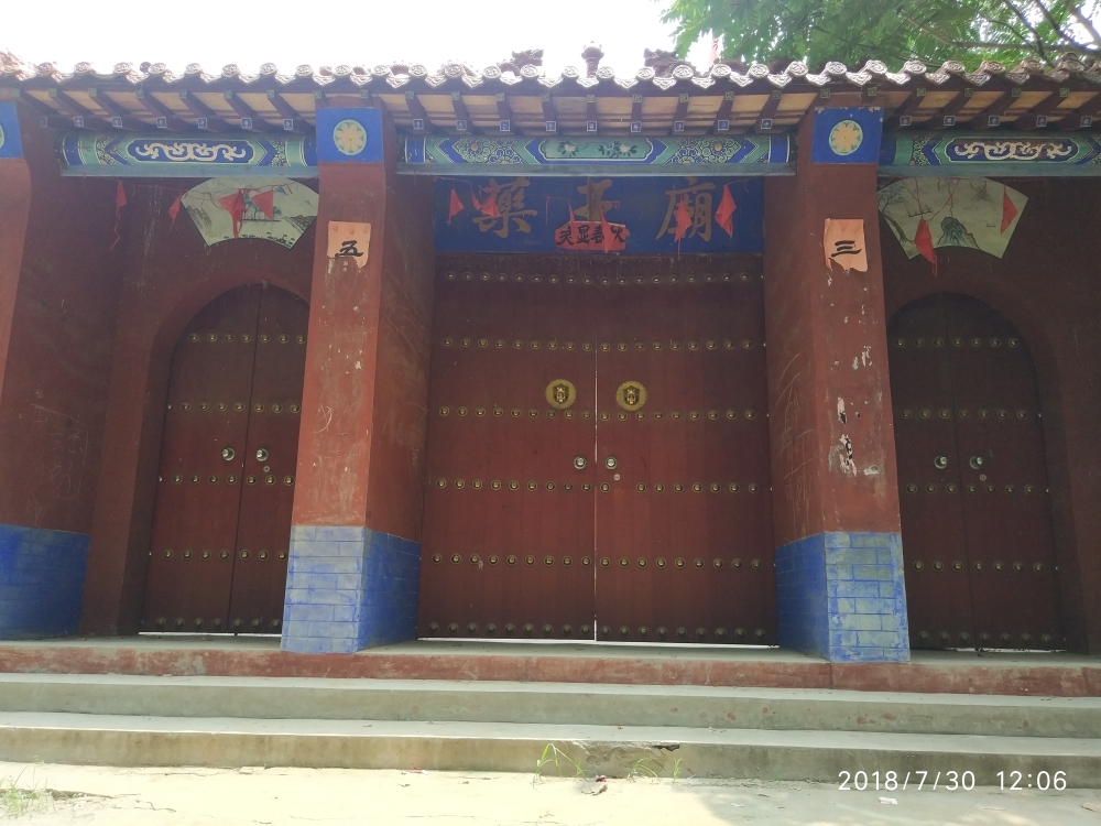 药王庙
