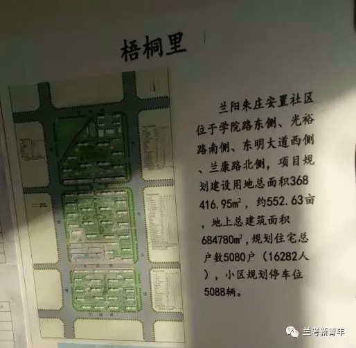 河南省开封市兰考县城关乡第四中学东侧路南