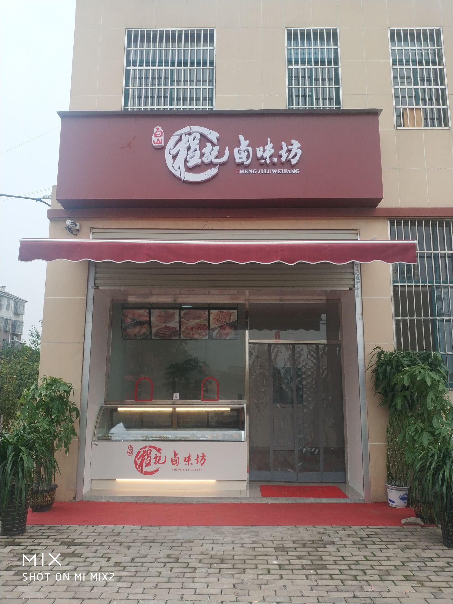 熟食店门头logo设计图片