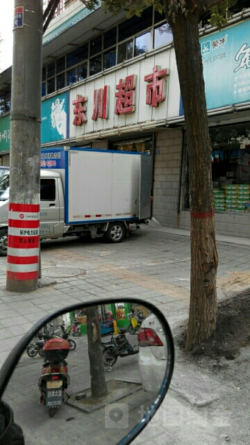 东川超市