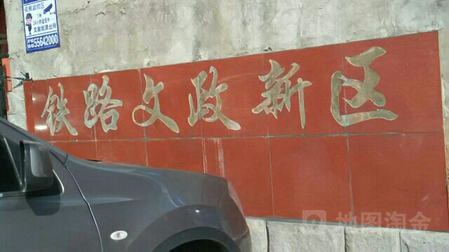 黑龙江省哈尔滨市香坊区文政街84号