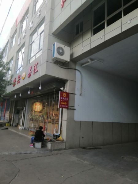韩城市龙跃武术馆