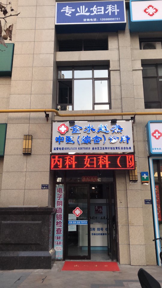 万达金街(农科路店)