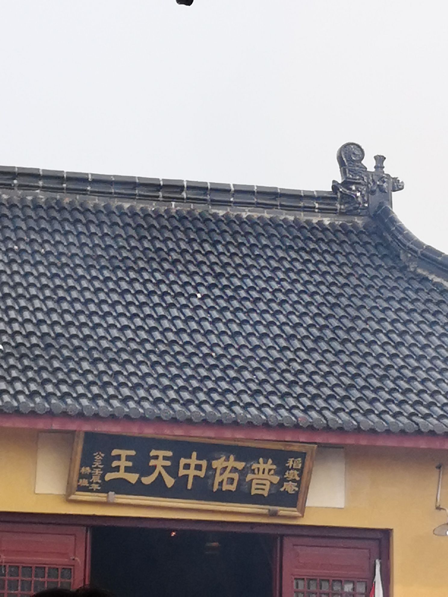 稻墩庵