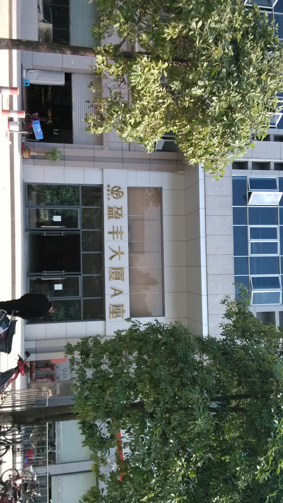 广东省东莞市万江街道水蛇涌社区