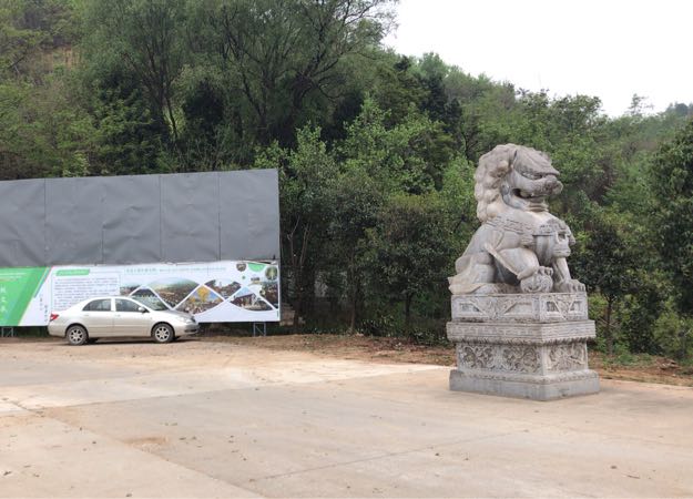 灵龙山人文纪念园