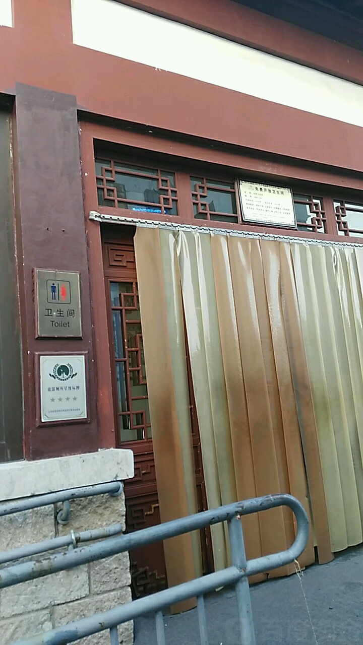 公共厕所