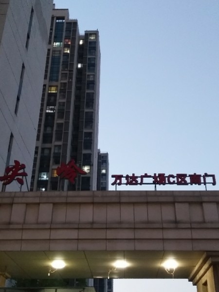 炫丽美睫美甲(万达店)