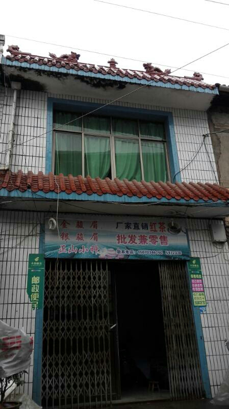 英坪茶叶专业合作社