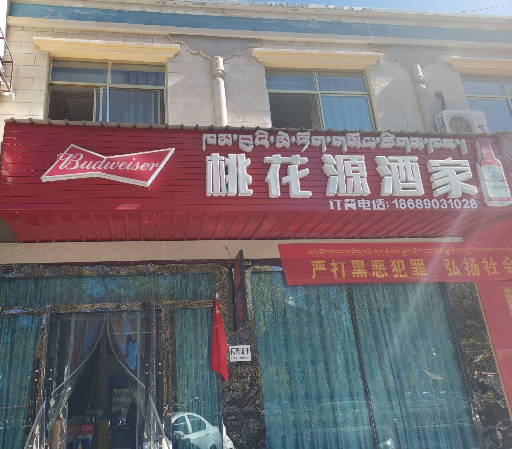桃花源串串香(香曲东路店)