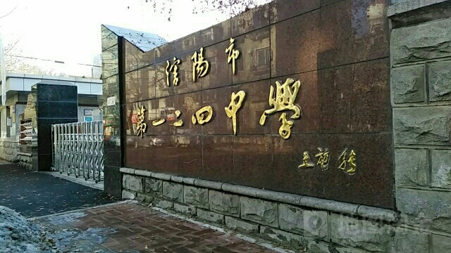 沈阳铁路实验中学(太原分校)