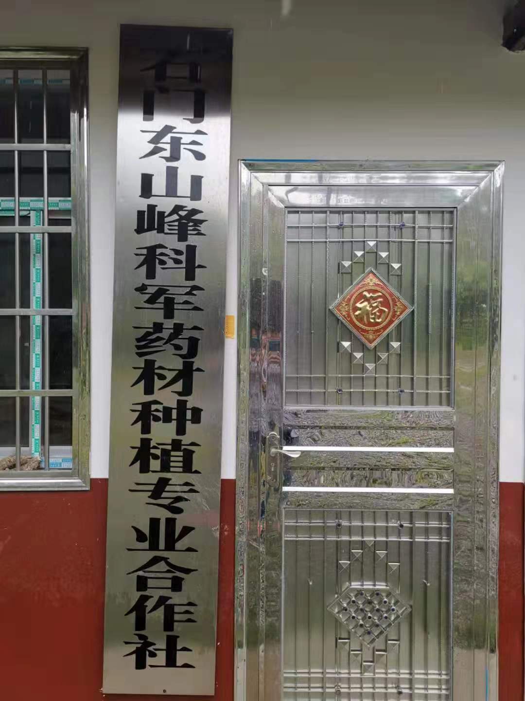 湖南省常德市石门县东山峰管理区北山一片七队