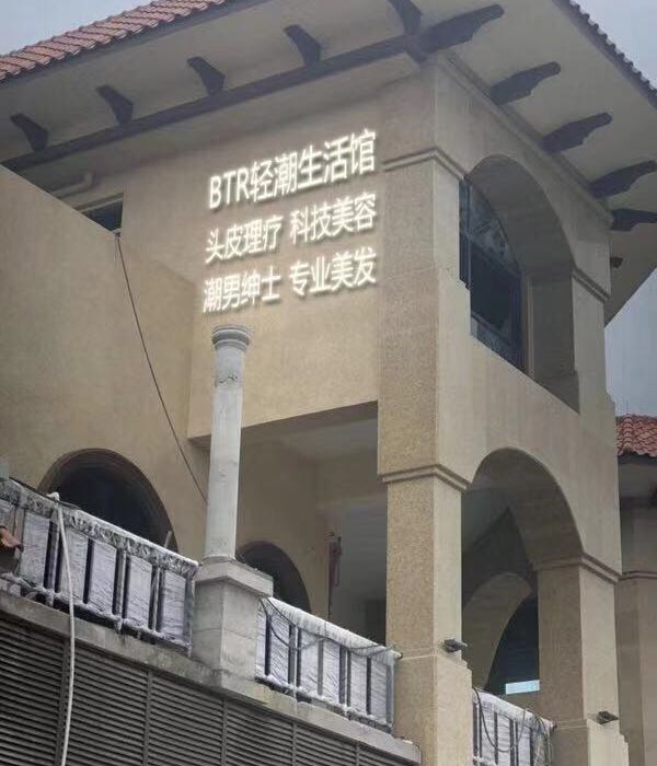 金沙幸福小镇(吴川金沙广场·华府店)