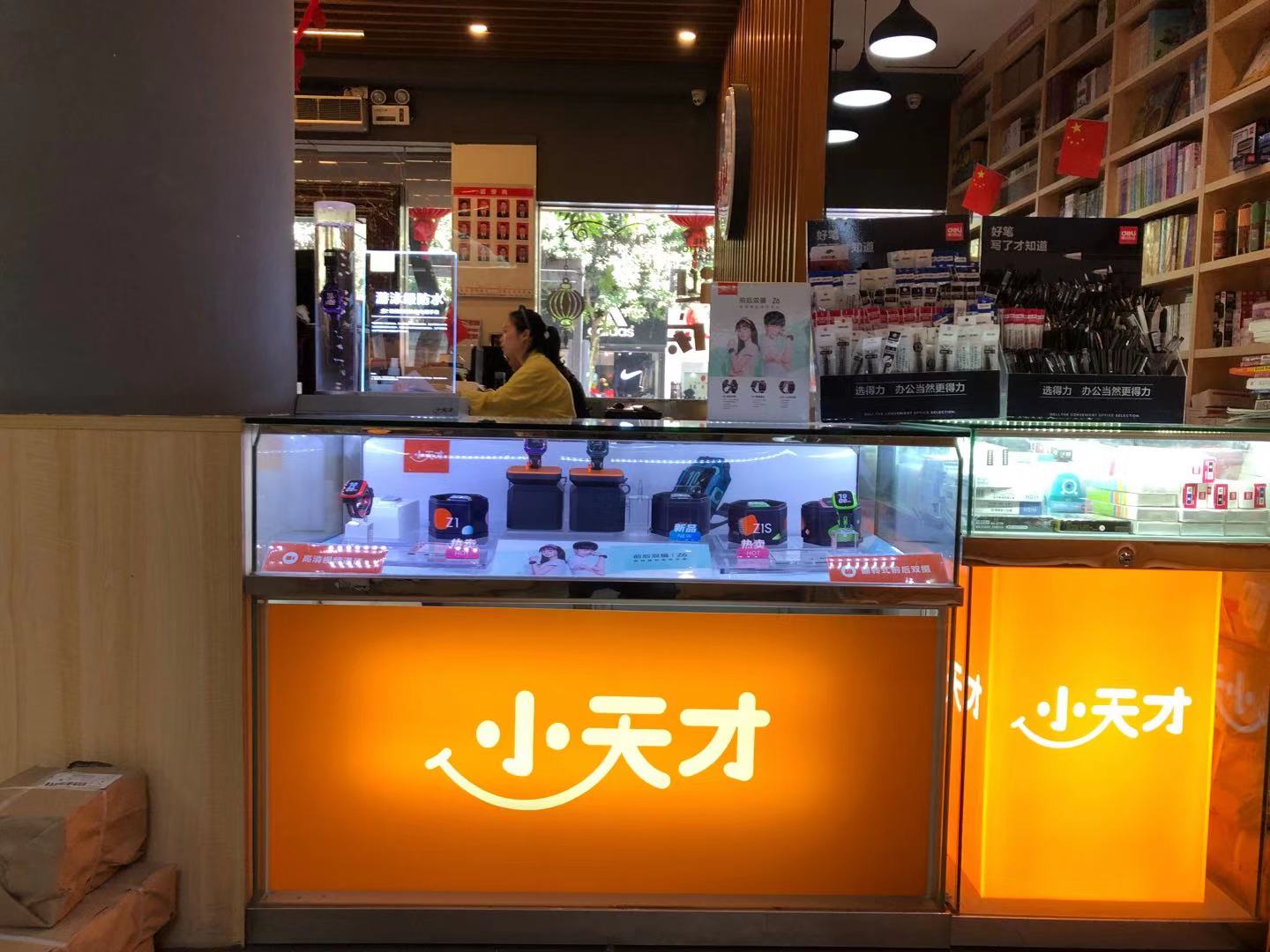 霞浦西华书店步步高小天才专柜(龙首路店)