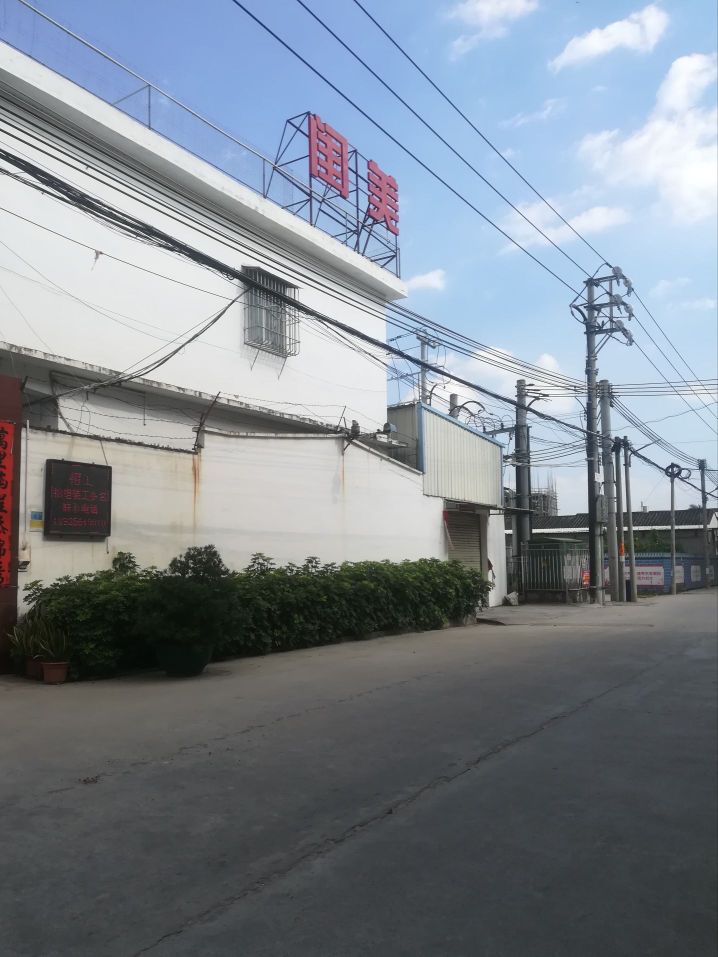 揭阳市闺美家居卫浴有限公司
