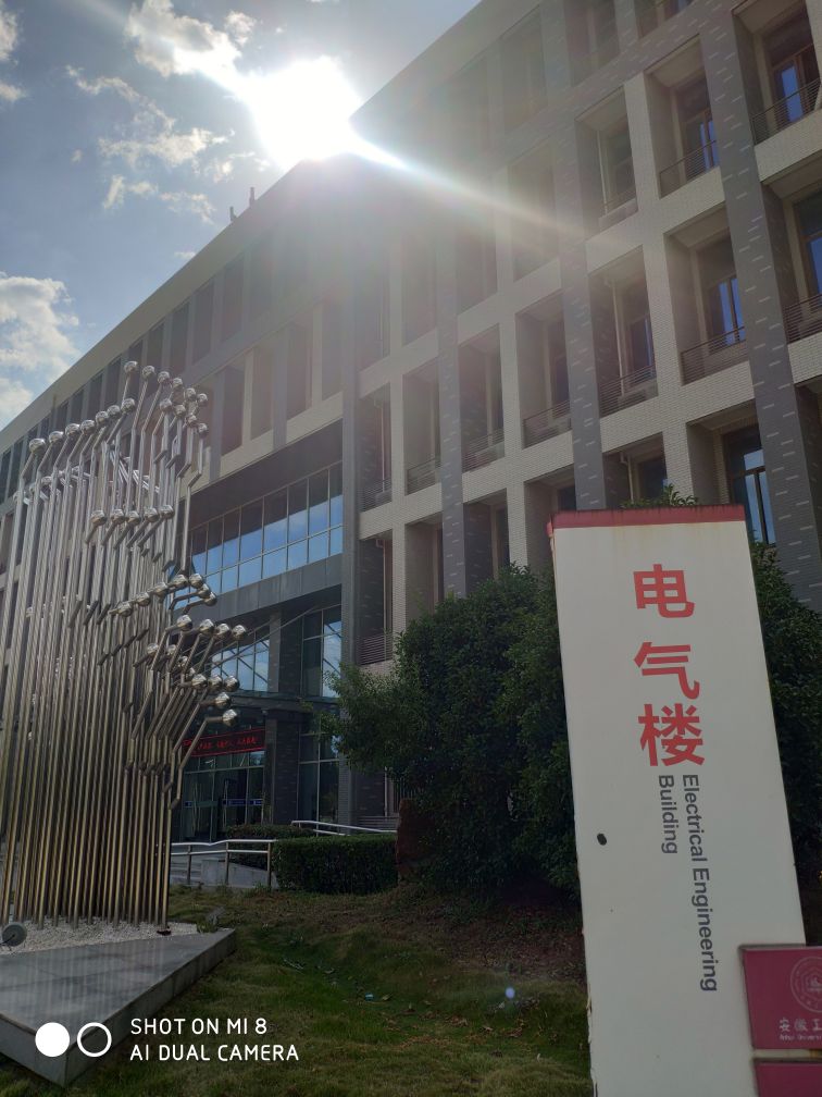 安徽工业区大学-电气楼