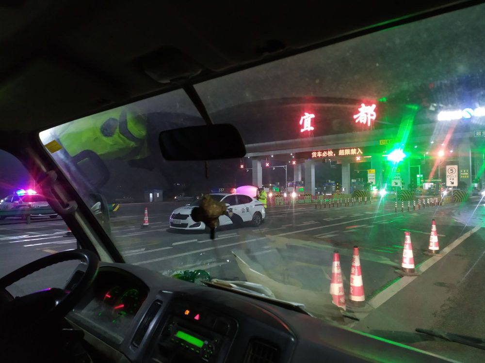 宜都收费站(s88岳宜高速入口)