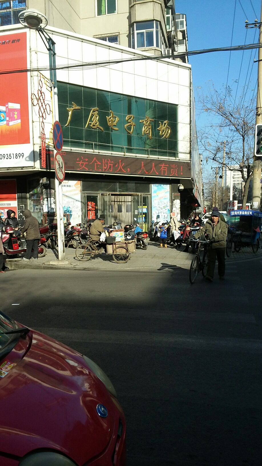 广厦电子商场(上海路店)