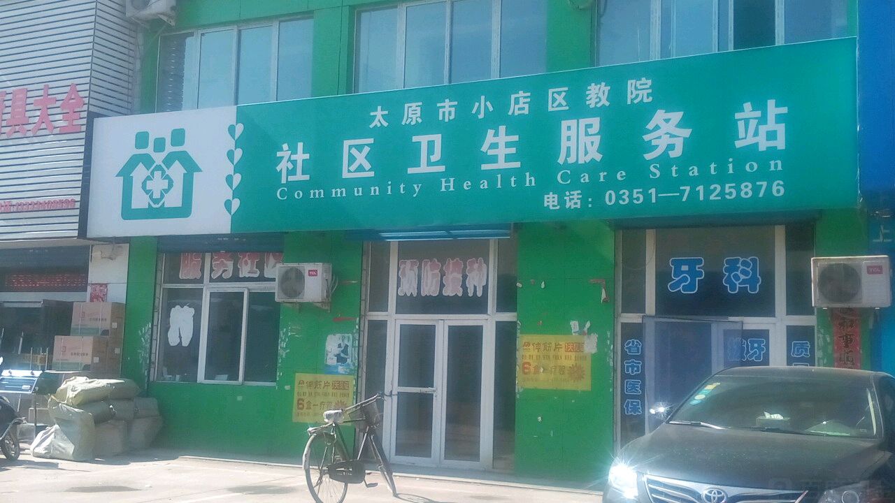 山西省太原市小店区荣军北街金色丽城