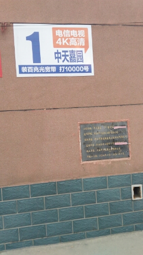 河北省邢台市隆尧县滏阳街华庭祥和居东南侧约120米