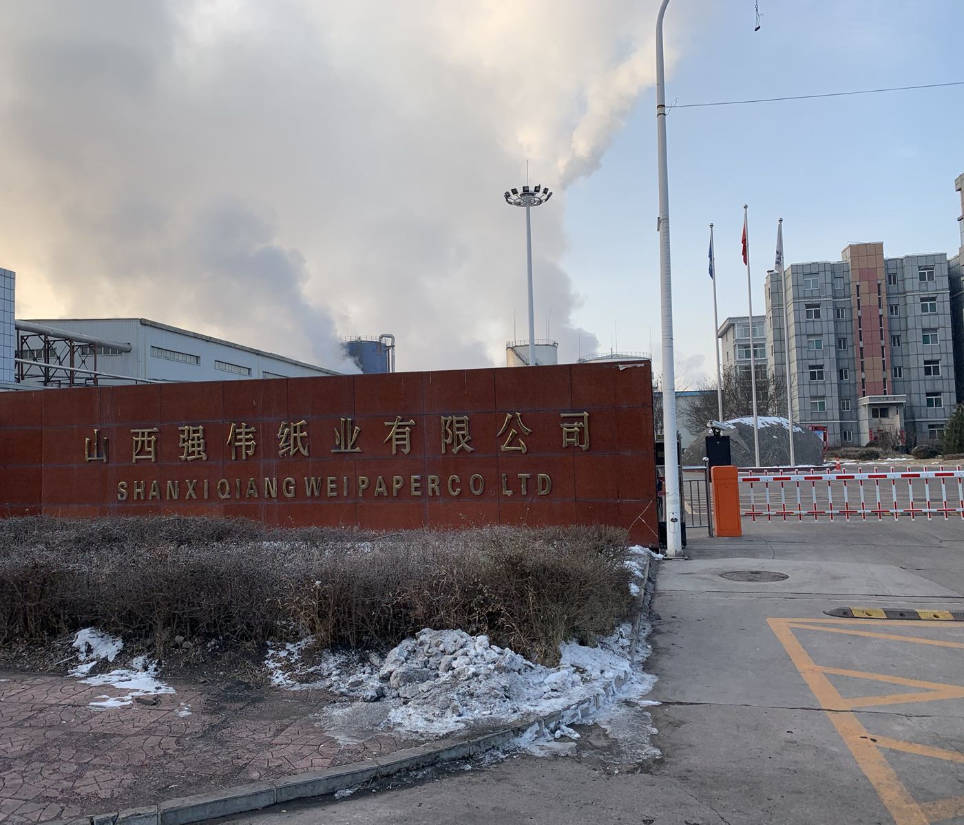 山西强伟纸业有限公司