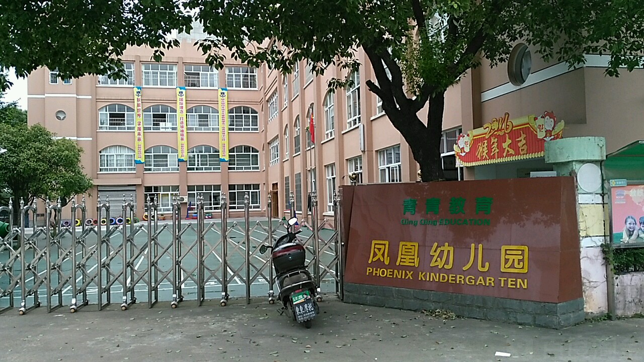 运城北街凤凰幼儿园图片