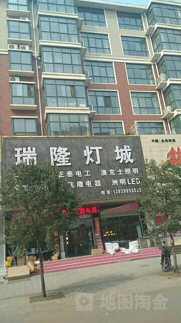 新密市瑞隆灯城