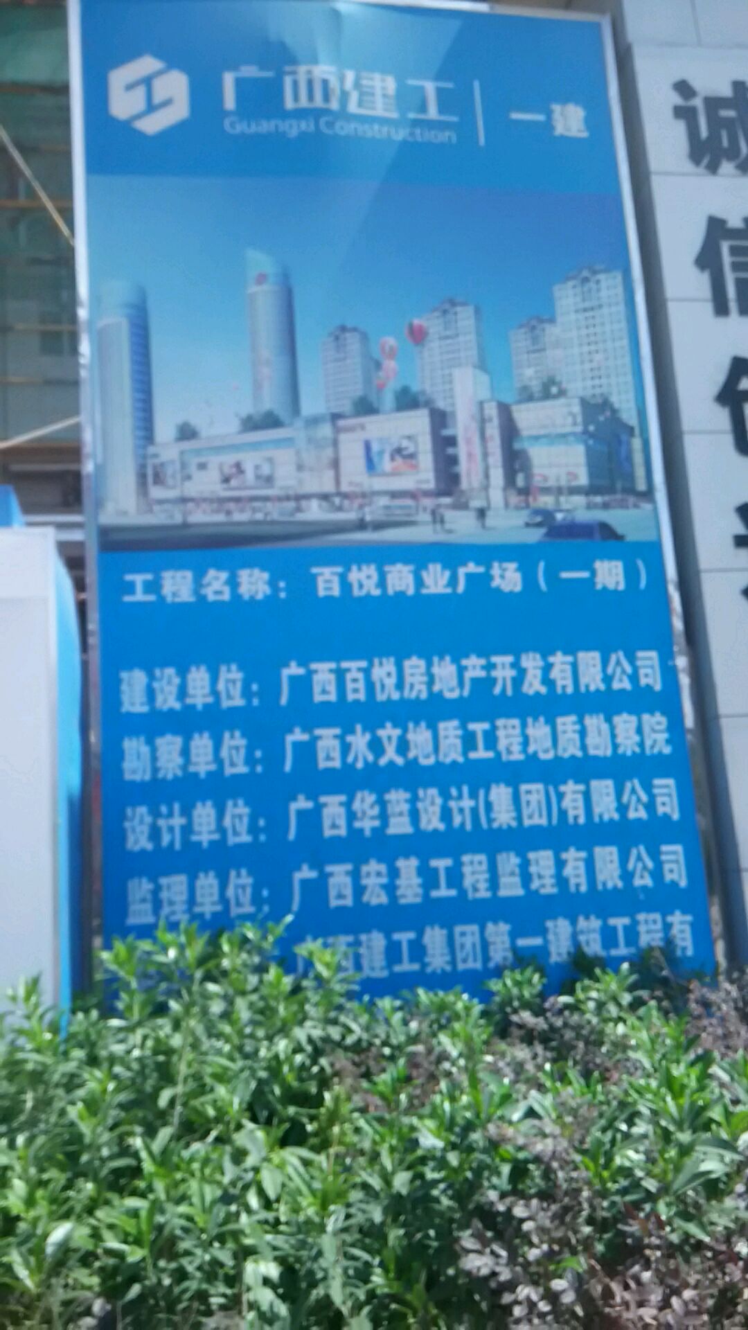 百悦商业广场