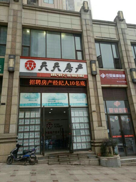 天一房产(拉菲店)