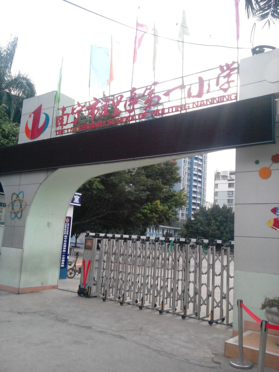 南宁市西乡塘区五里亭四街109号