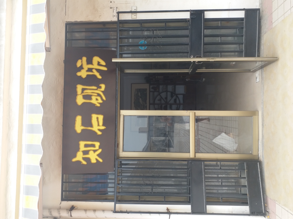 知石观坊