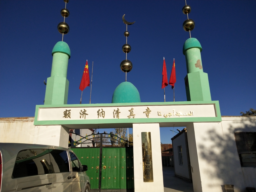 额济纳清真寺