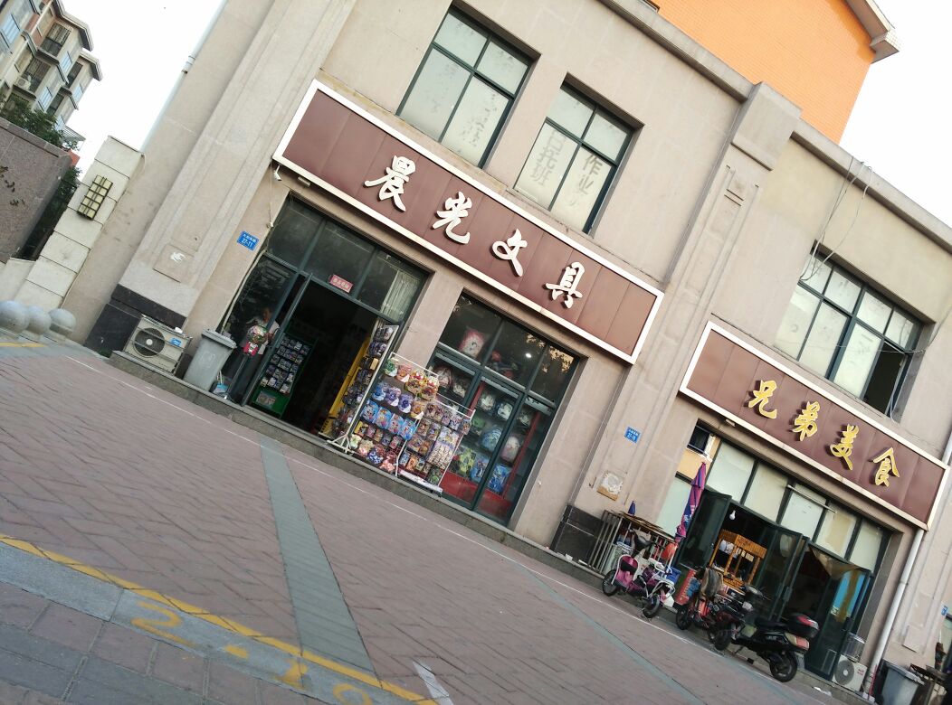 晨光文具(郑东小学店)