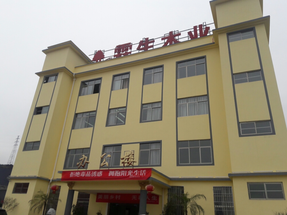 贵州省霖生木业有限公司