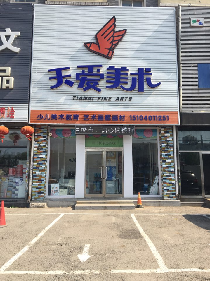 沈阳市铁西区沈辽路家宁新苑