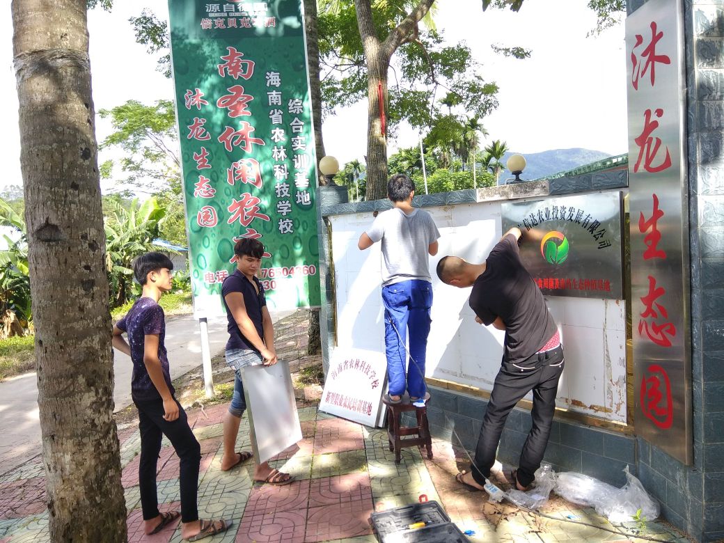 南圣休闲农庄