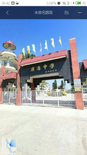 广东司法警官职业学院(汕头校区)