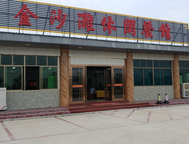 黄埠金沙滩休闲餐馆(盐洲岛湿地公园旁)