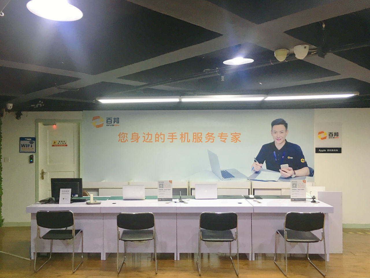 Apple授权服务商(常德百邦店)