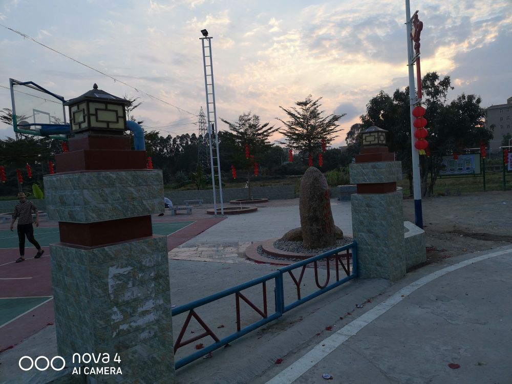 好心公园